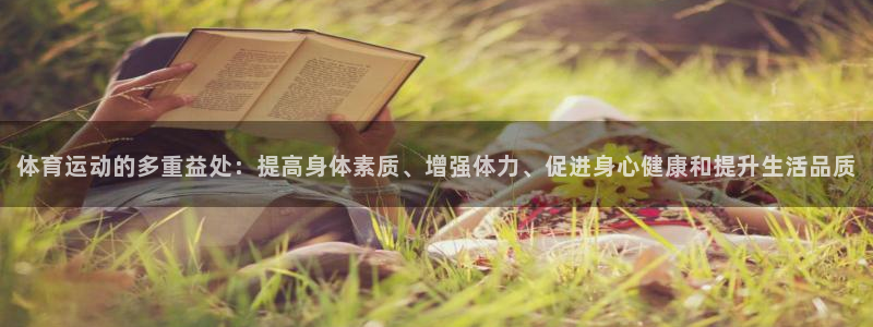 oety欧亿体育官网下载招商电话号码查询是多少:体育运动的多